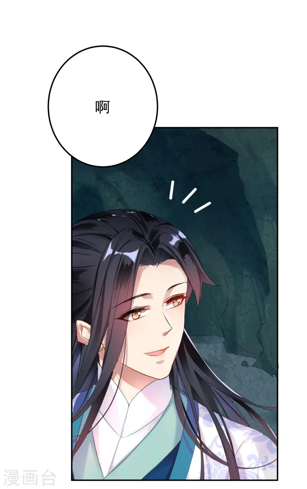 第4话 我好像一个渣男哦 第14页