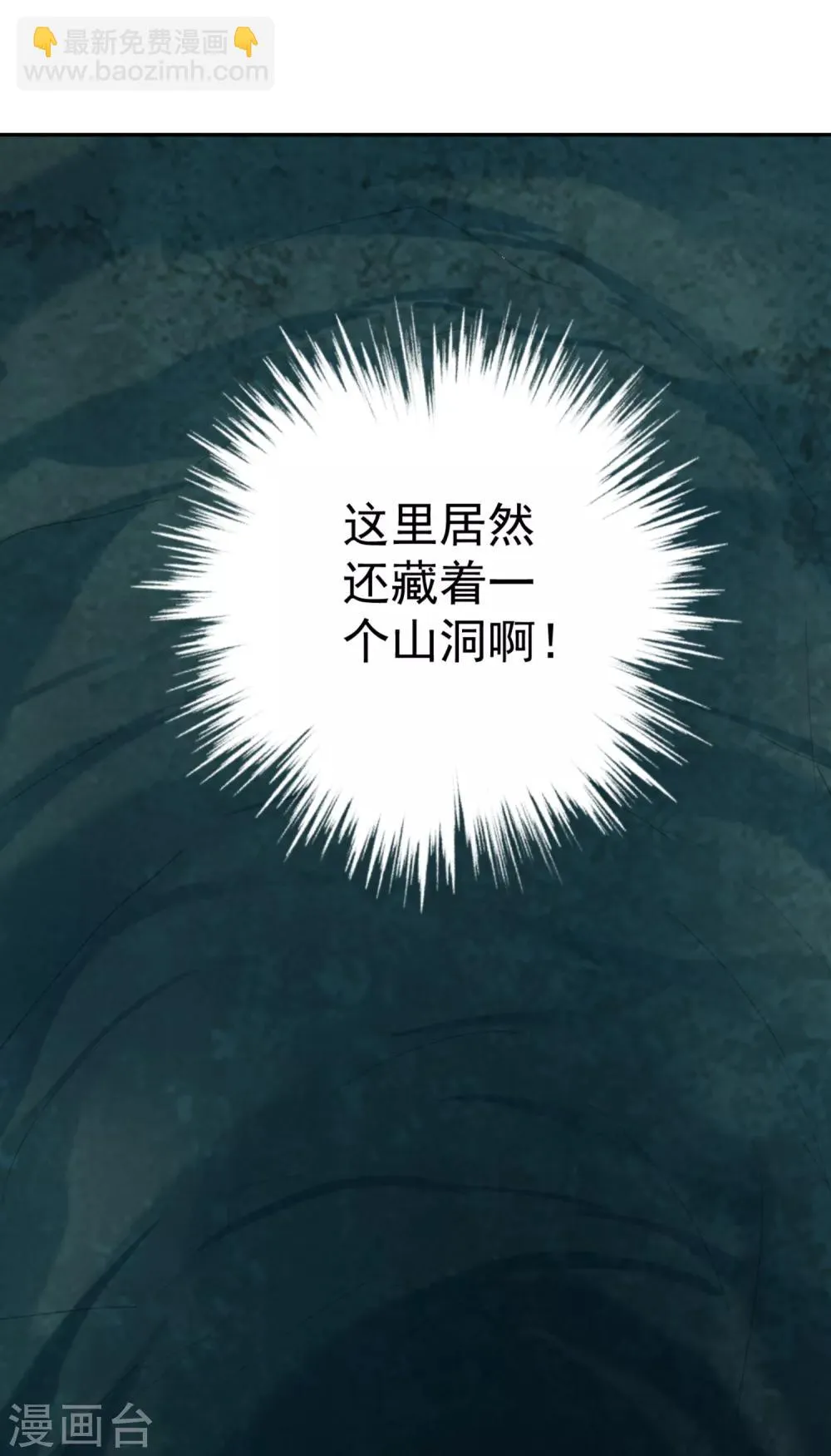 第4话 我好像一个渣男哦 第20页
