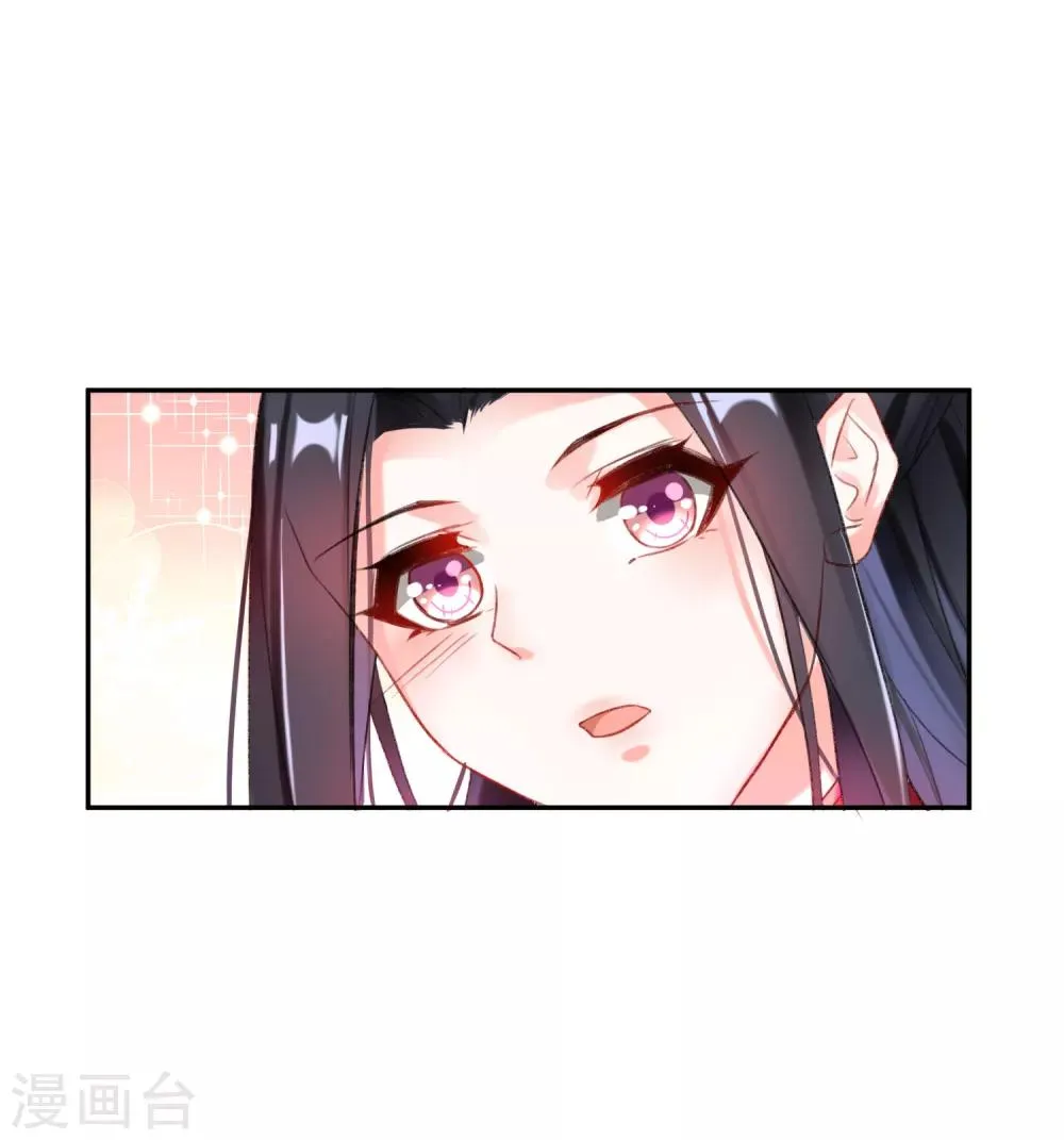 第4话 我好像一个渣男哦 第23页