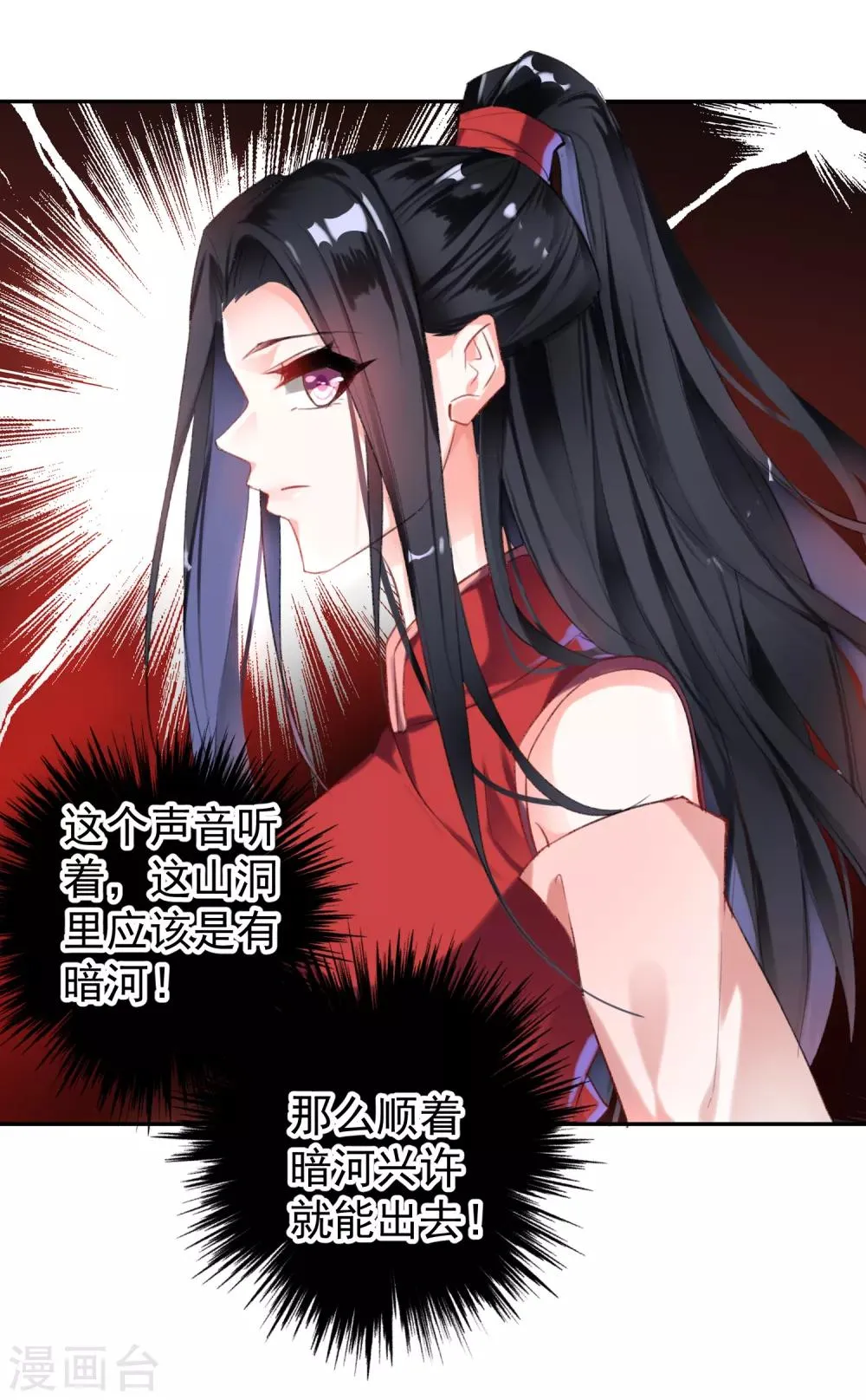 第4话 我好像一个渣男哦 第30页