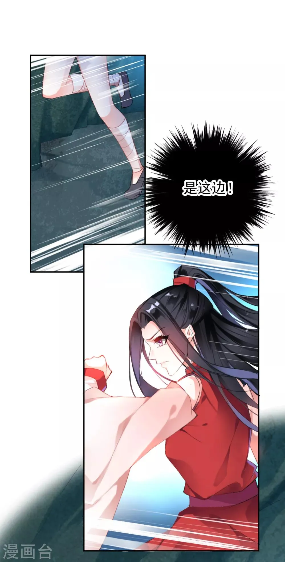 第4话 我好像一个渣男哦 第31页