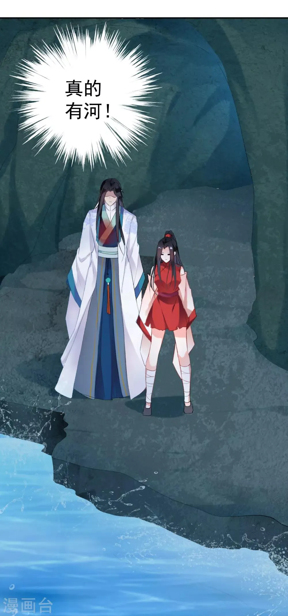 第4话 我好像一个渣男哦 第34页