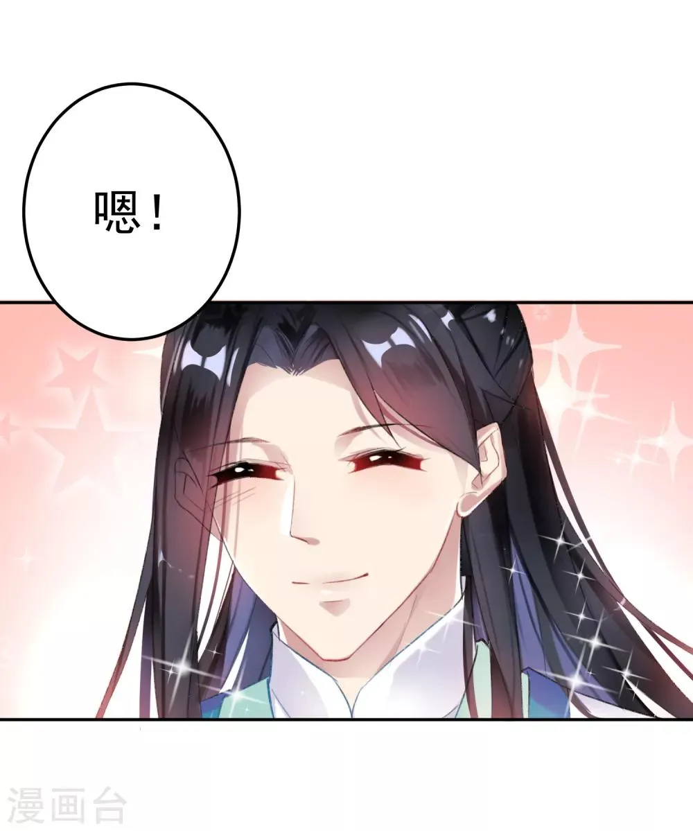 第4话 我好像一个渣男哦 第37页