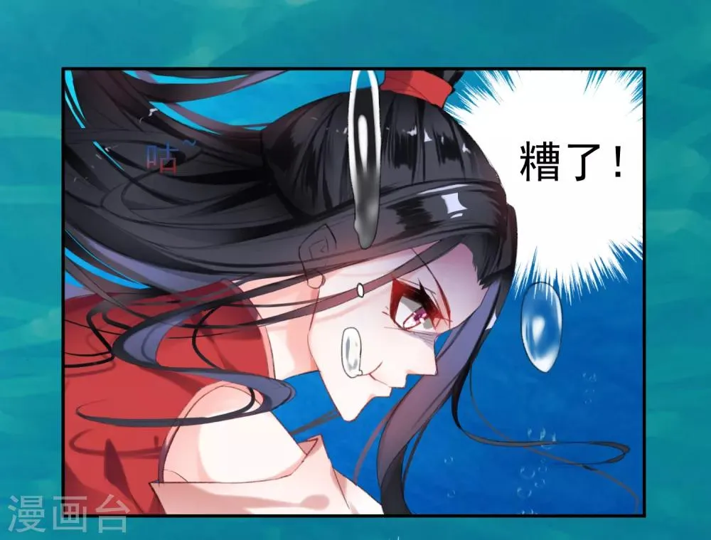 第4话 我好像一个渣男哦 第41页