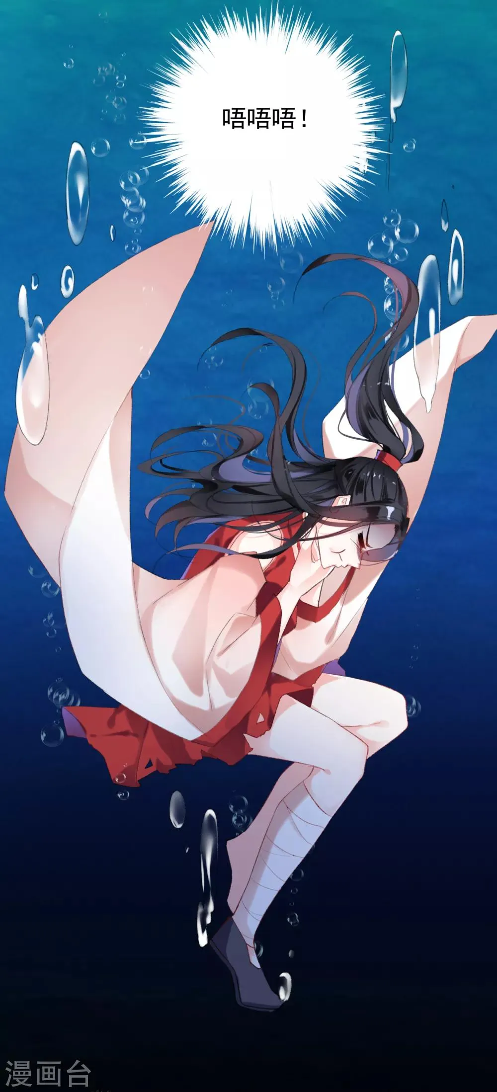 第4话 我好像一个渣男哦 第42页