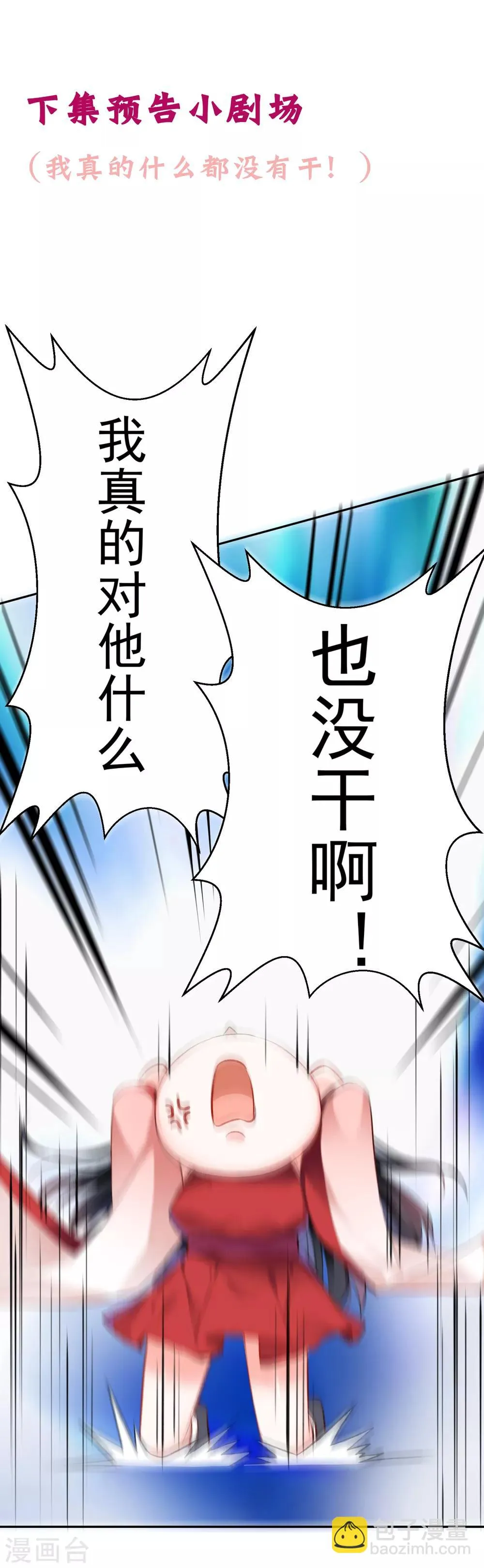 第4话 我好像一个渣男哦 第45页
