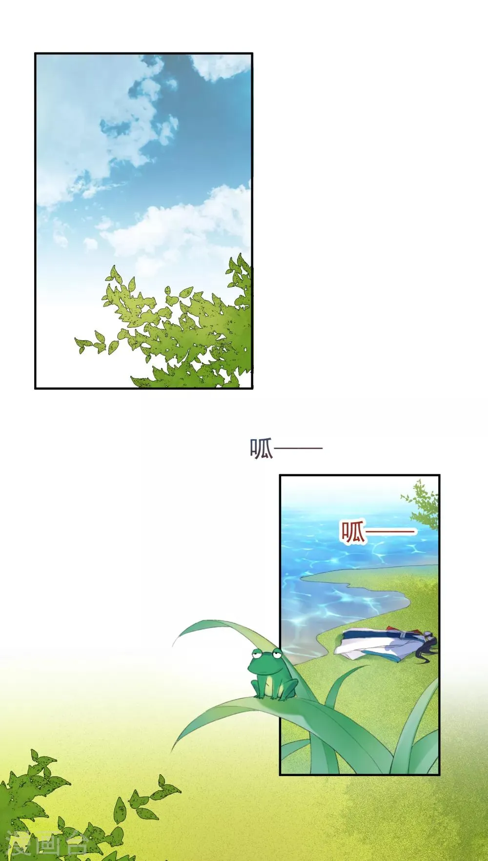 第5话 辣手摧花顾若如 第2页
