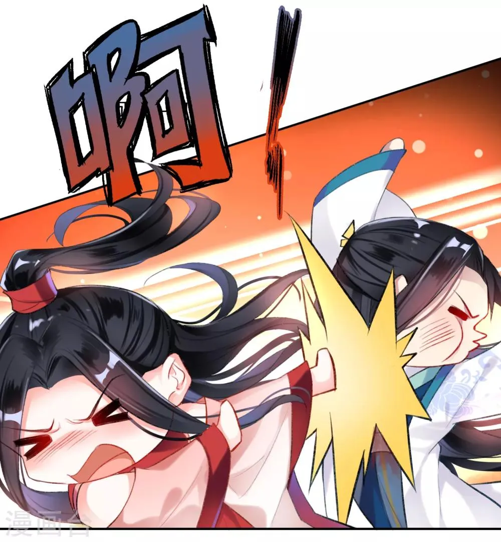 第5话 辣手摧花顾若如 第6页