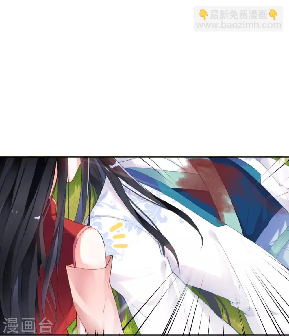 第5话 辣手摧花顾若如 第11页