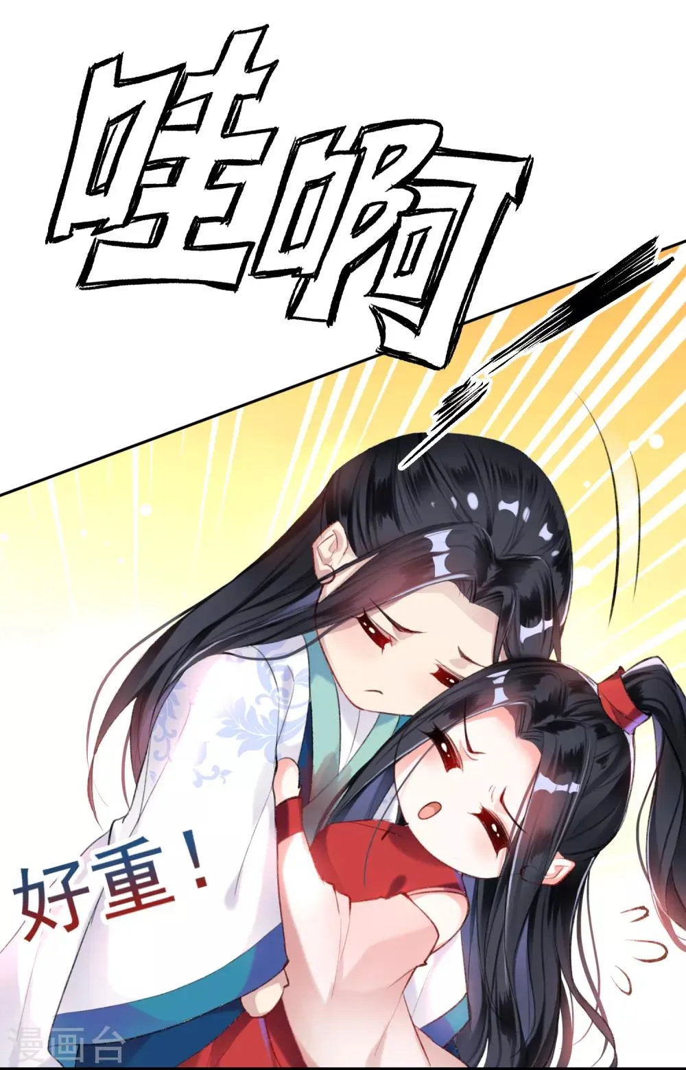 第5话 辣手摧花顾若如 第17页