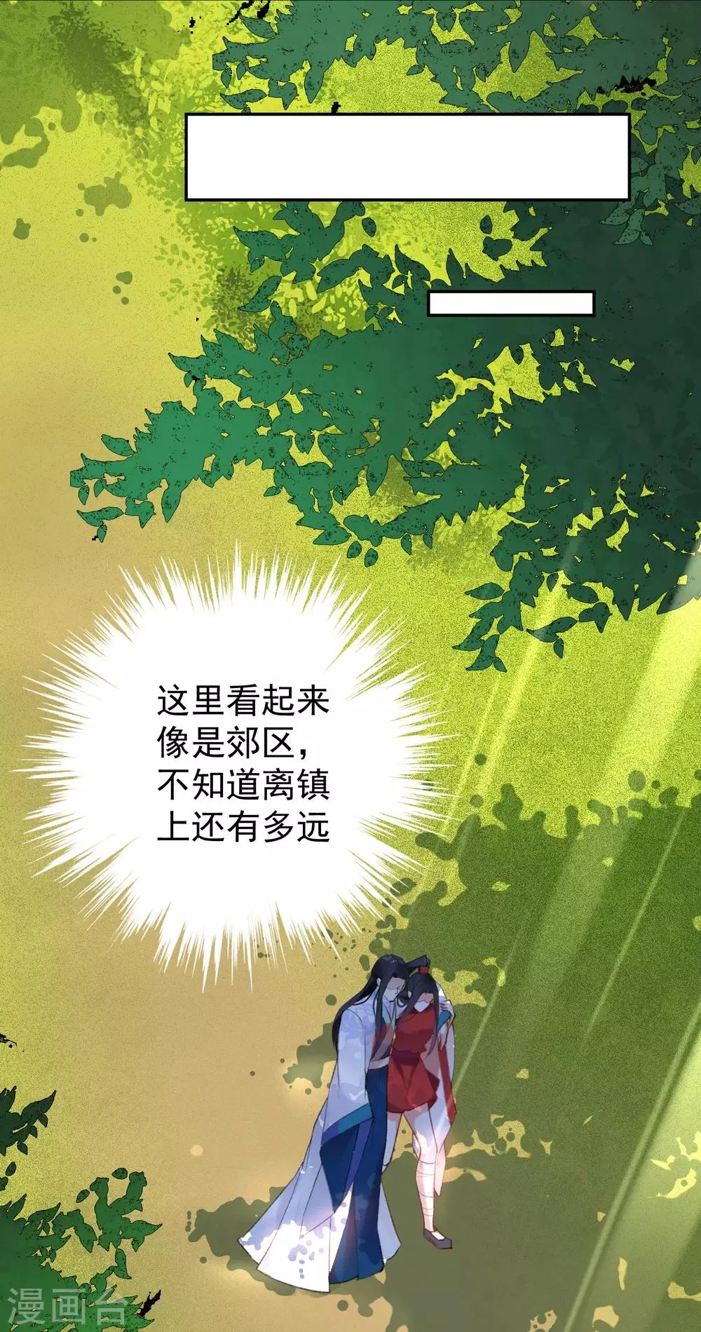 第5话 辣手摧花顾若如 第18页