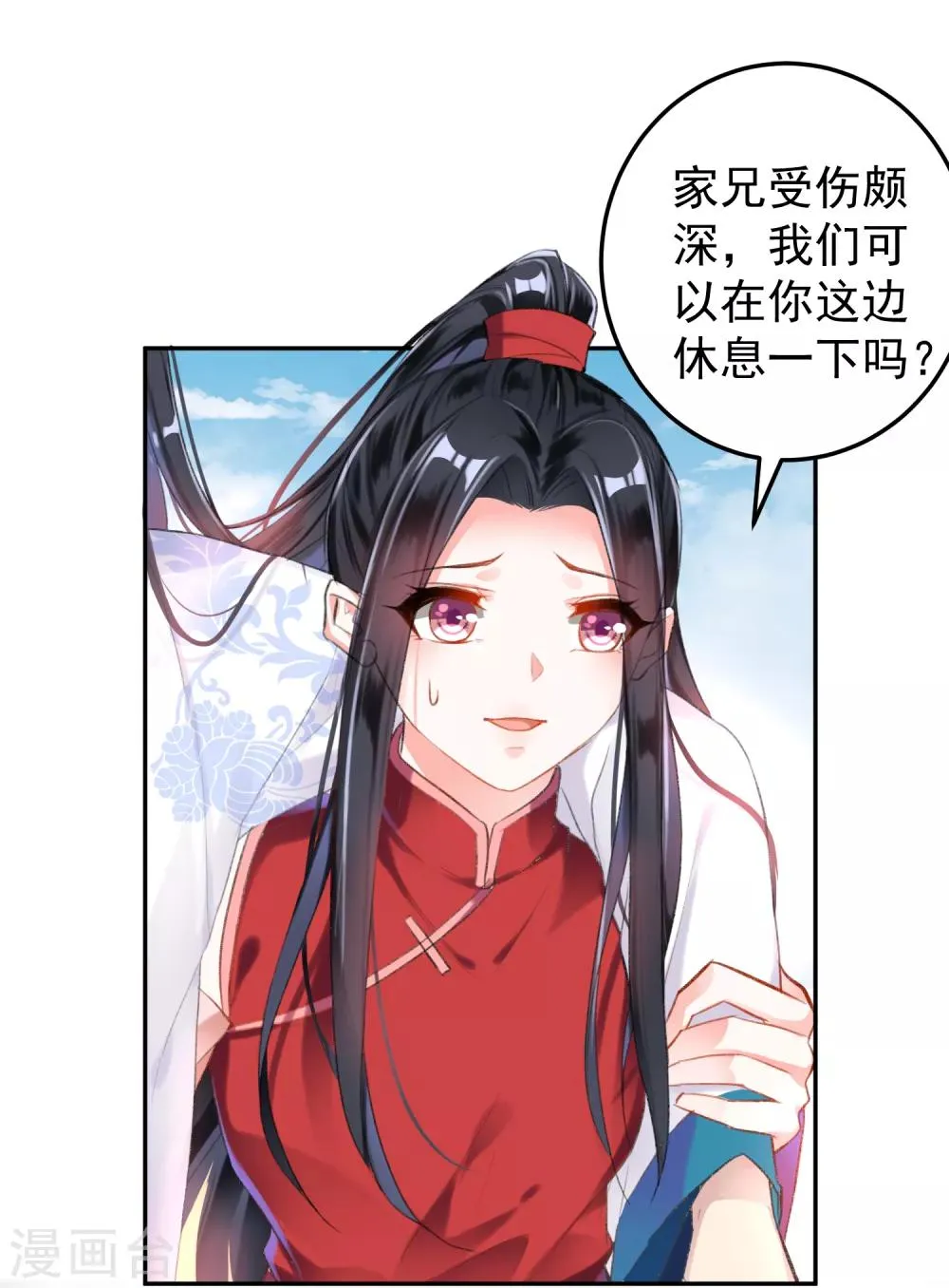 第5话 辣手摧花顾若如 第24页