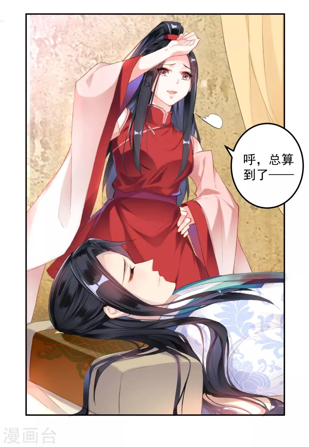 第5话 辣手摧花顾若如 第27页