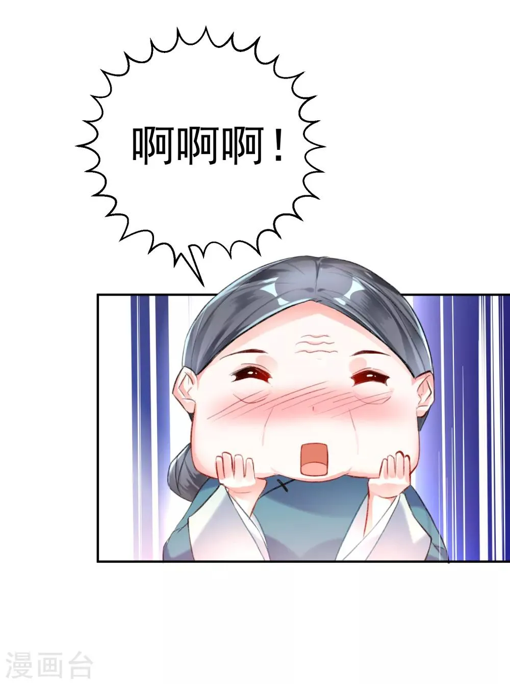 第5话 辣手摧花顾若如 第41页