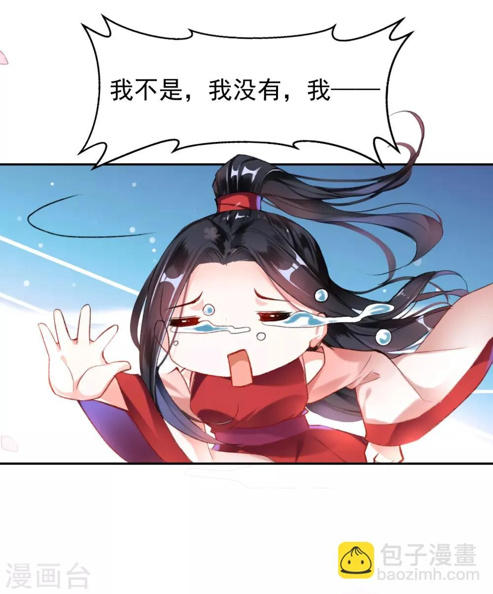 第5话 辣手摧花顾若如 第43页