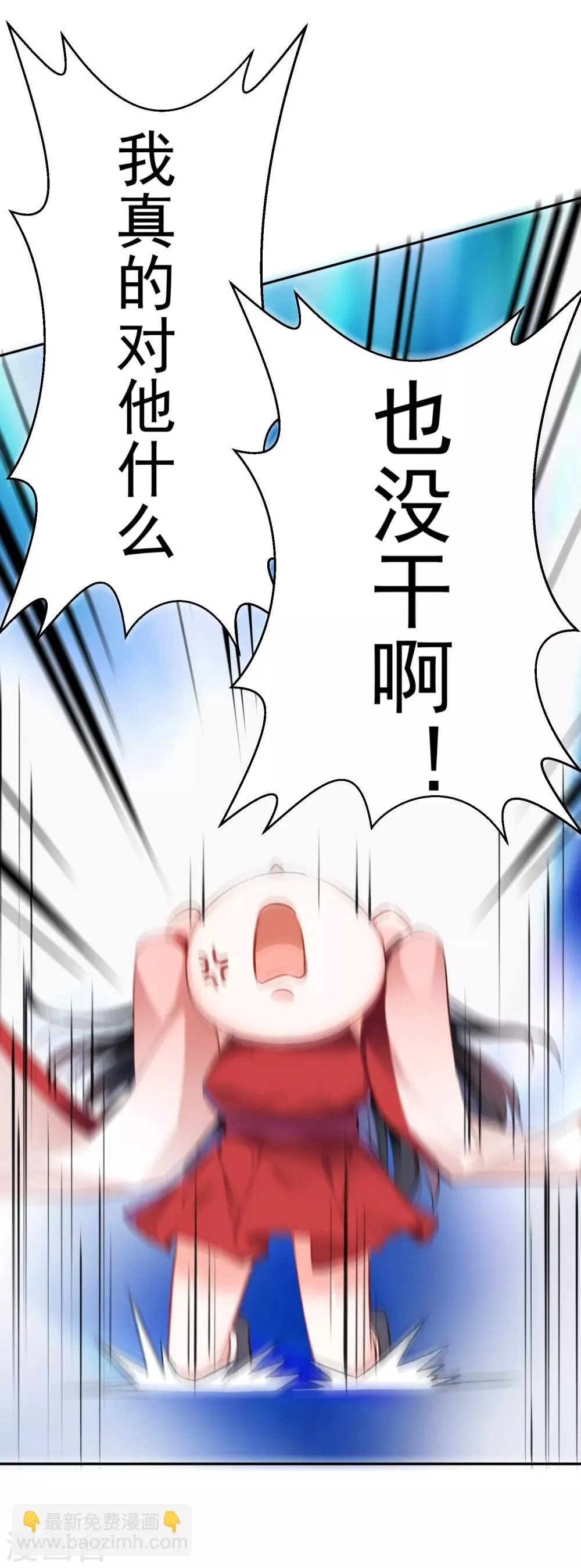 第5话 辣手摧花顾若如 第46页
