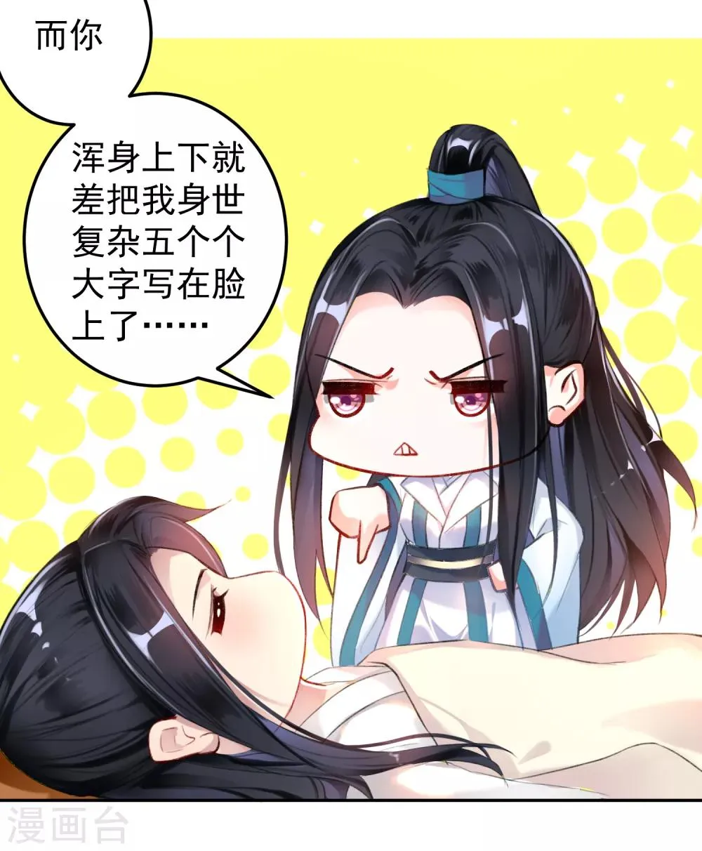 第6话 你被捕了！ 第4页