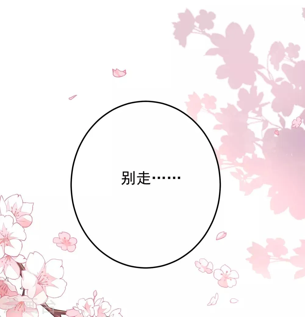 第6话 你被捕了！ 第10页