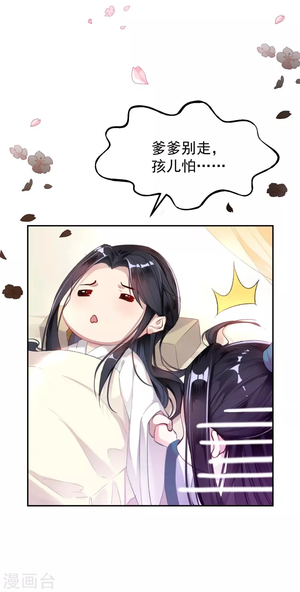 第6话 你被捕了！ 第13页