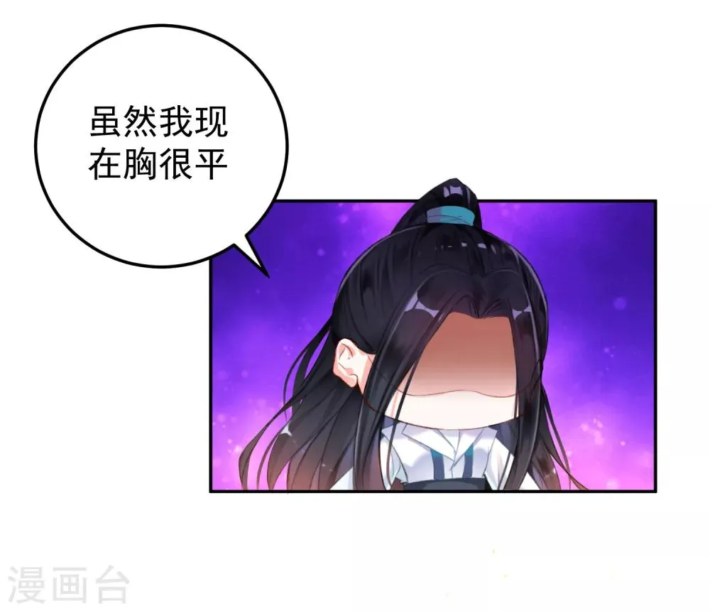 第6话 你被捕了！ 第14页