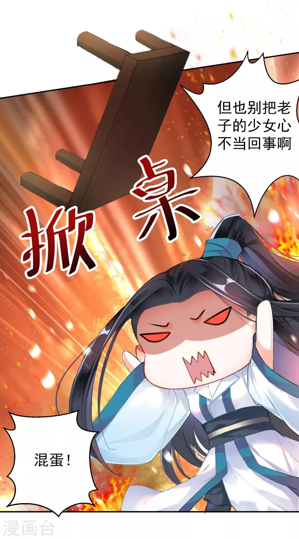 第6话 你被捕了！ 第15页