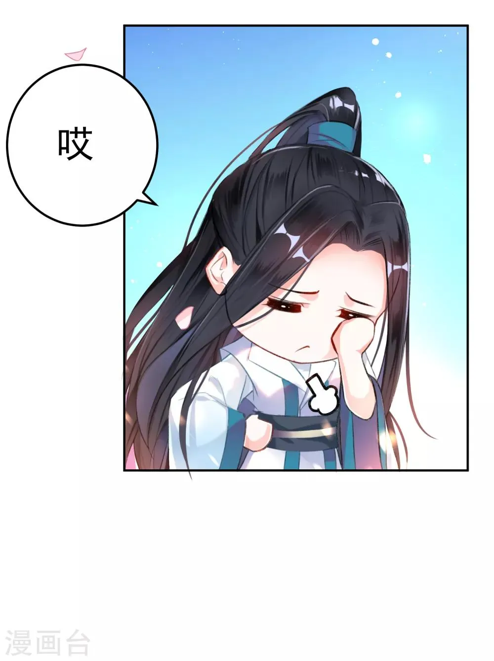 第6话 你被捕了！ 第17页