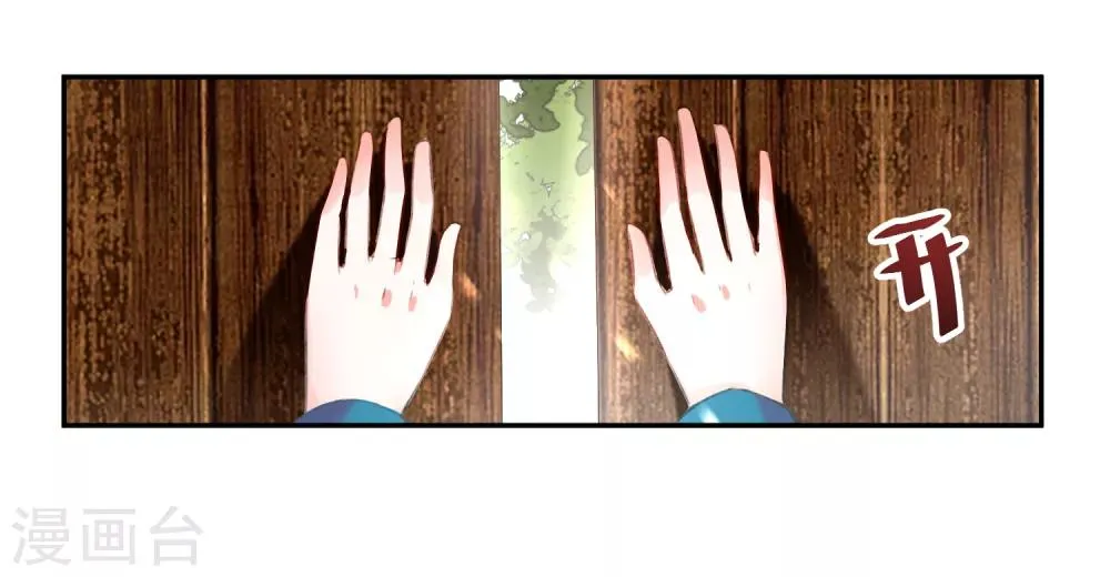 第6话 你被捕了！ 第21页