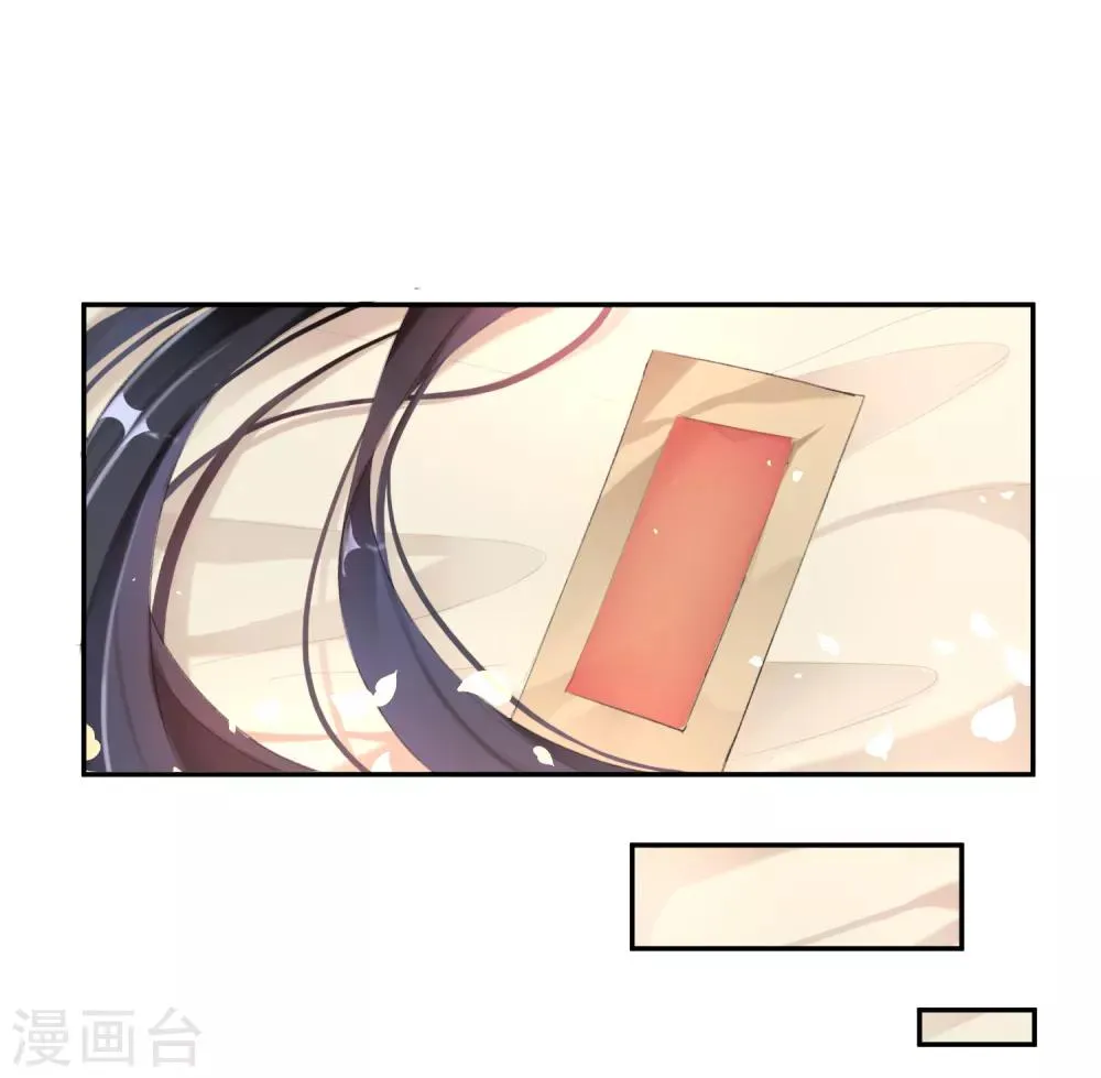 第6话 你被捕了！ 第25页