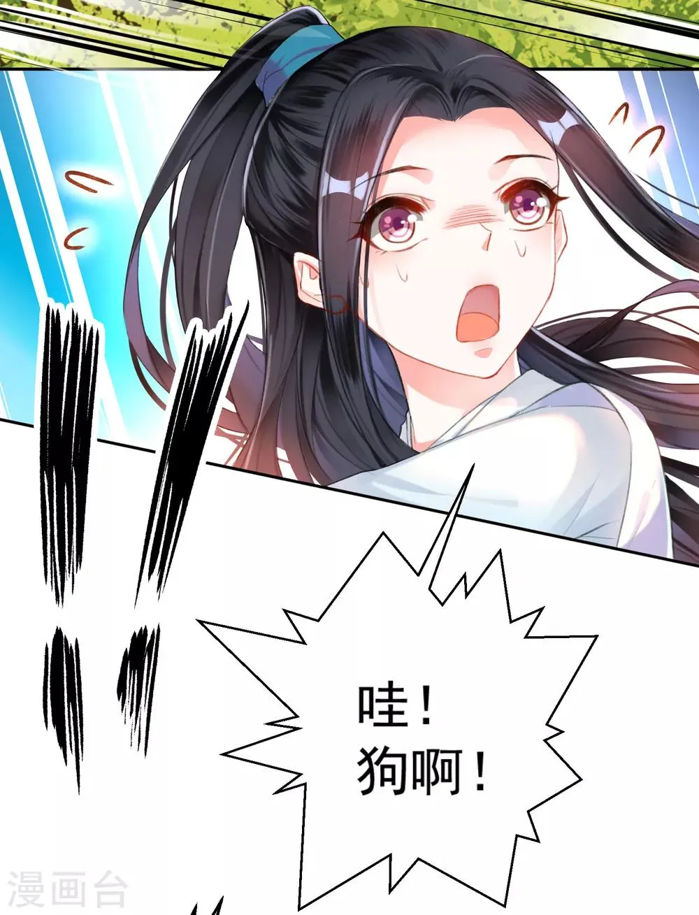 第6话 你被捕了！ 第31页