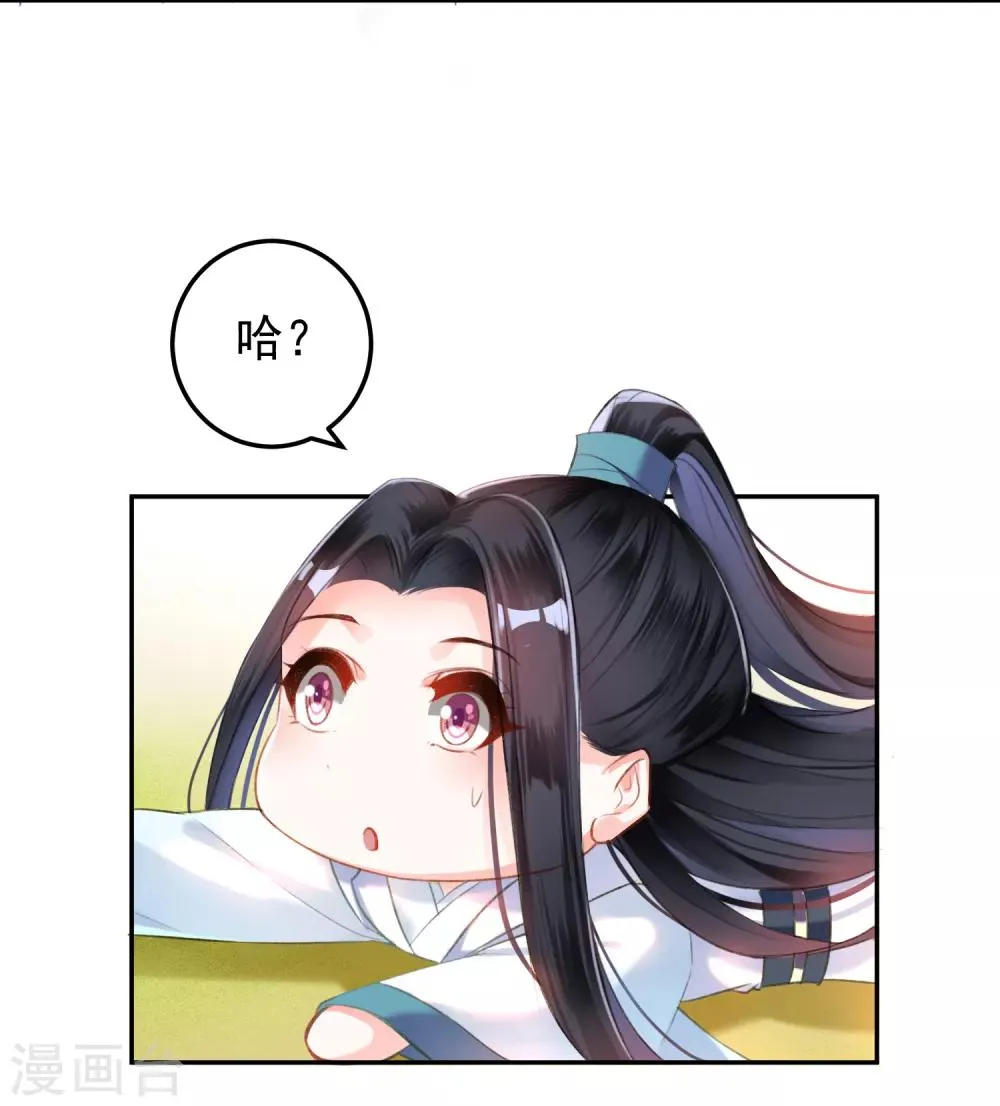 第6话 你被捕了！ 第42页