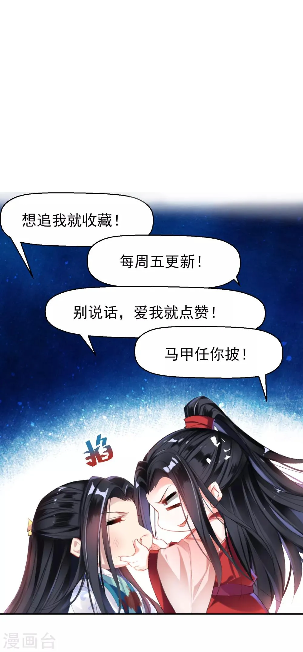 第6话 你被捕了！ 第49页