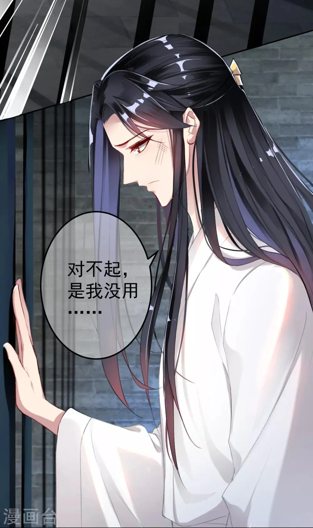 第7话 谈什么情说什么爱 第3页