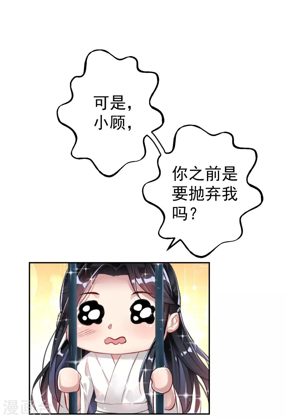 第7话 谈什么情说什么爱 第5页