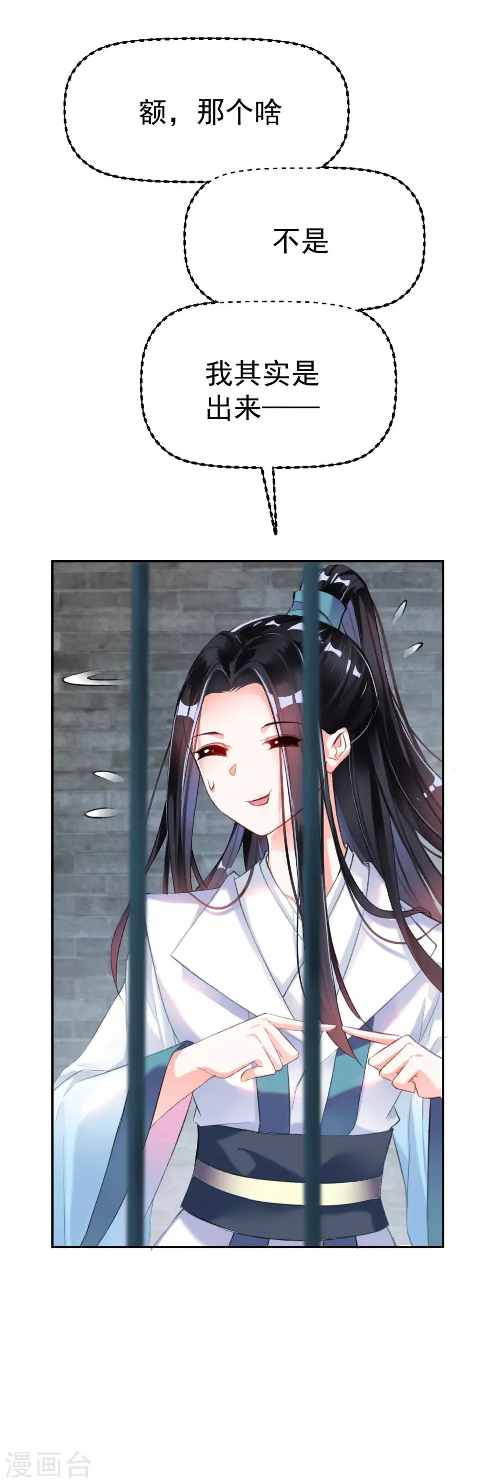 第7话 谈什么情说什么爱 第7页