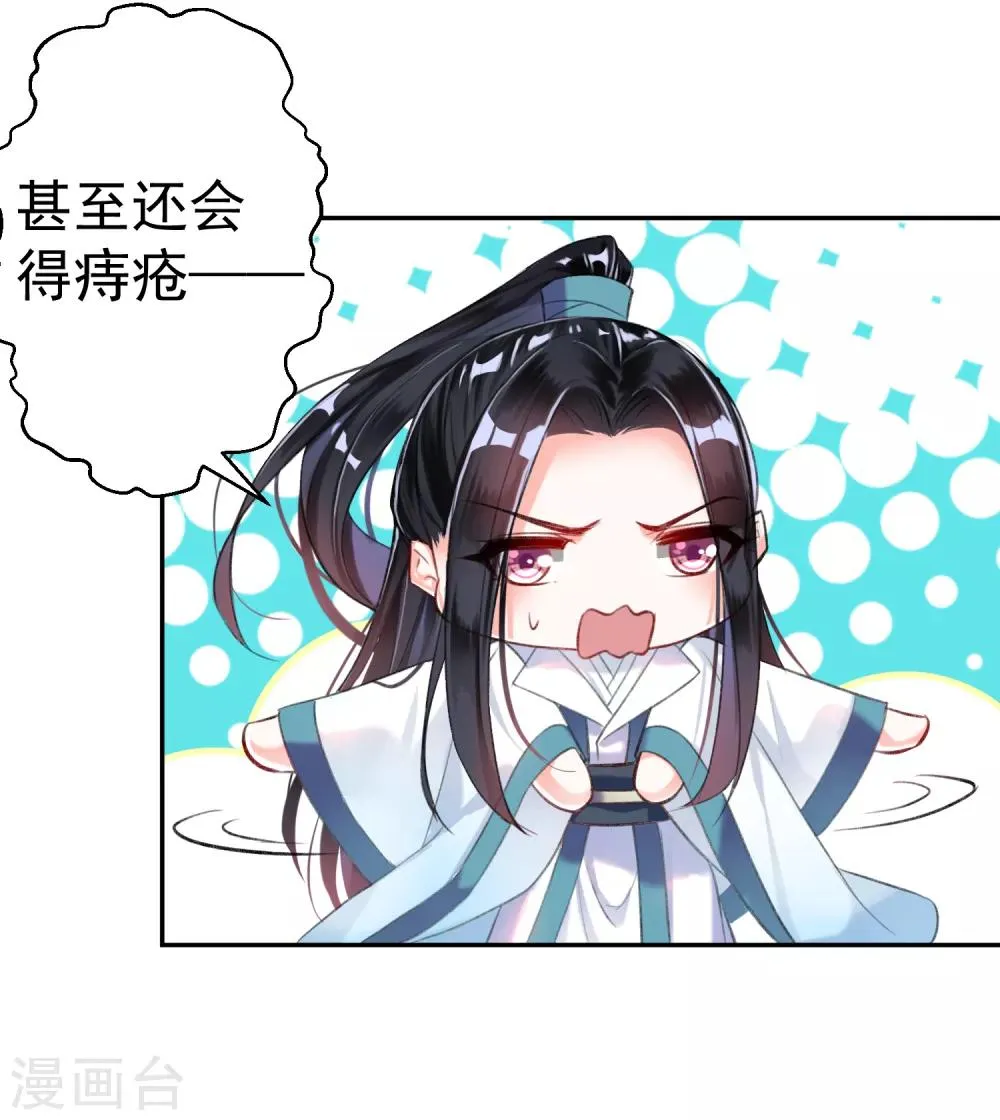第7话 谈什么情说什么爱 第10页