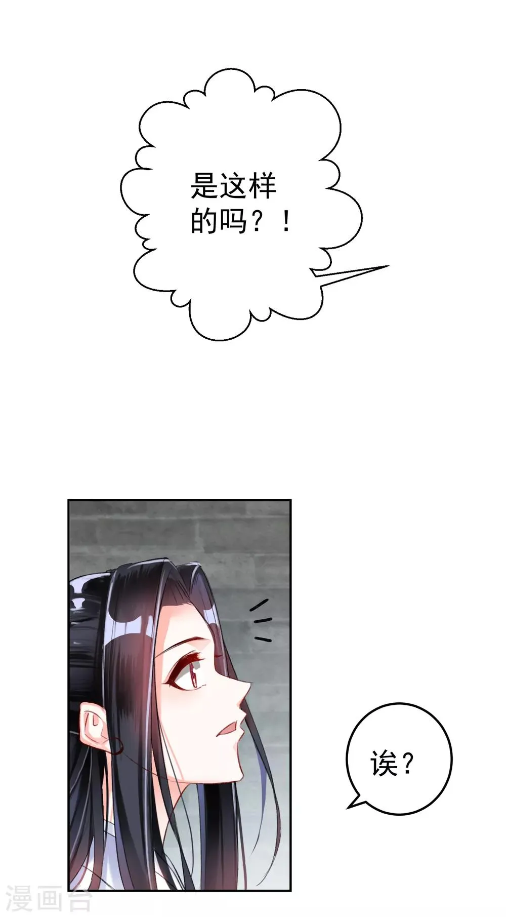 第7话 谈什么情说什么爱 第12页