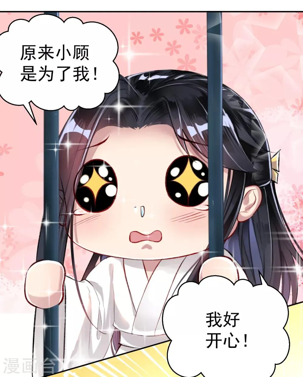 第7话 谈什么情说什么爱 第13页