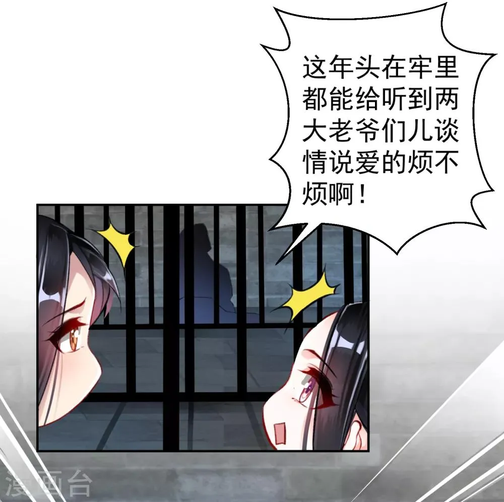 第7话 谈什么情说什么爱 第16页
