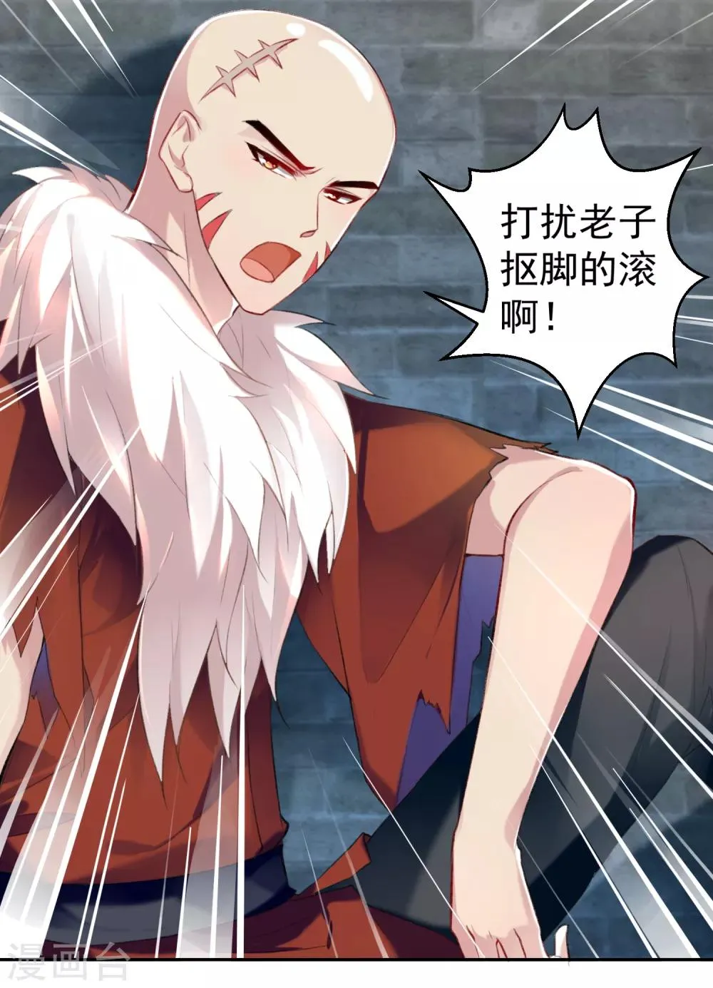 第7话 谈什么情说什么爱 第17页