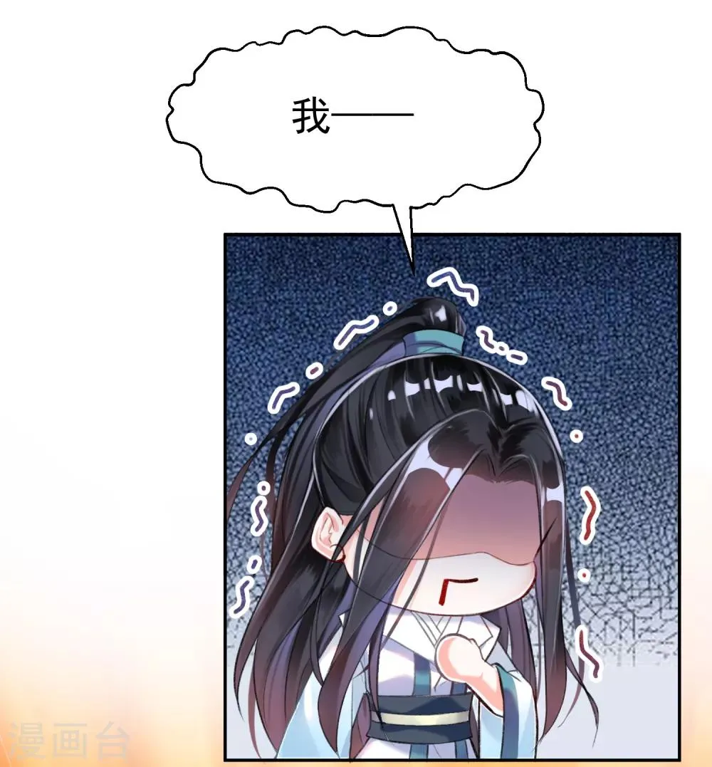 第7话 谈什么情说什么爱 第19页