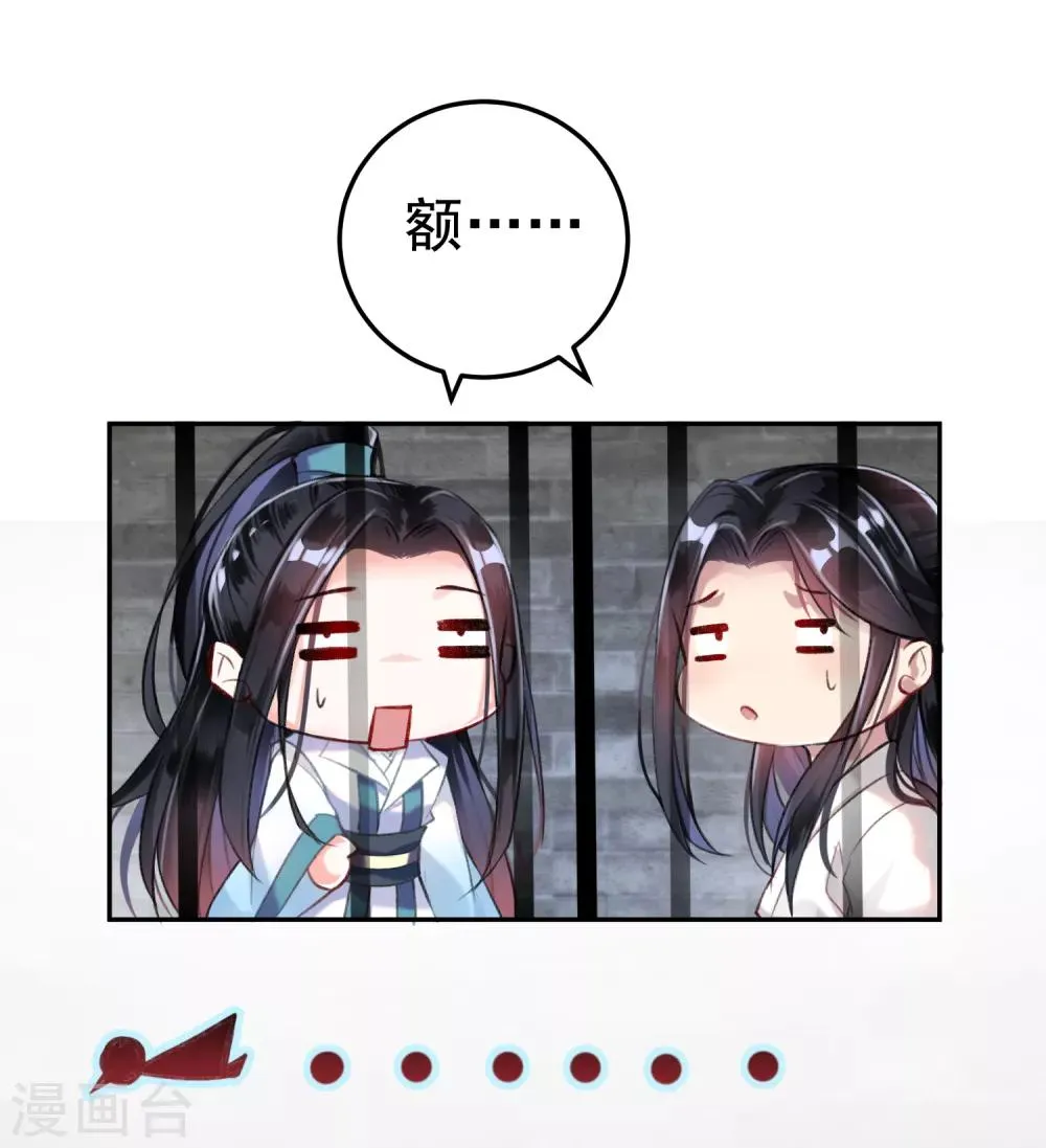 第7话 谈什么情说什么爱 第23页