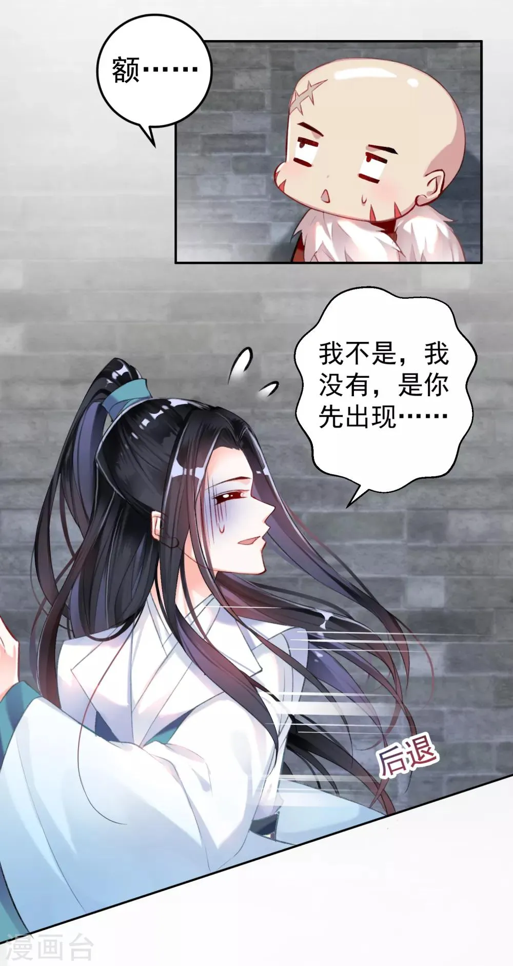 第7话 谈什么情说什么爱 第24页