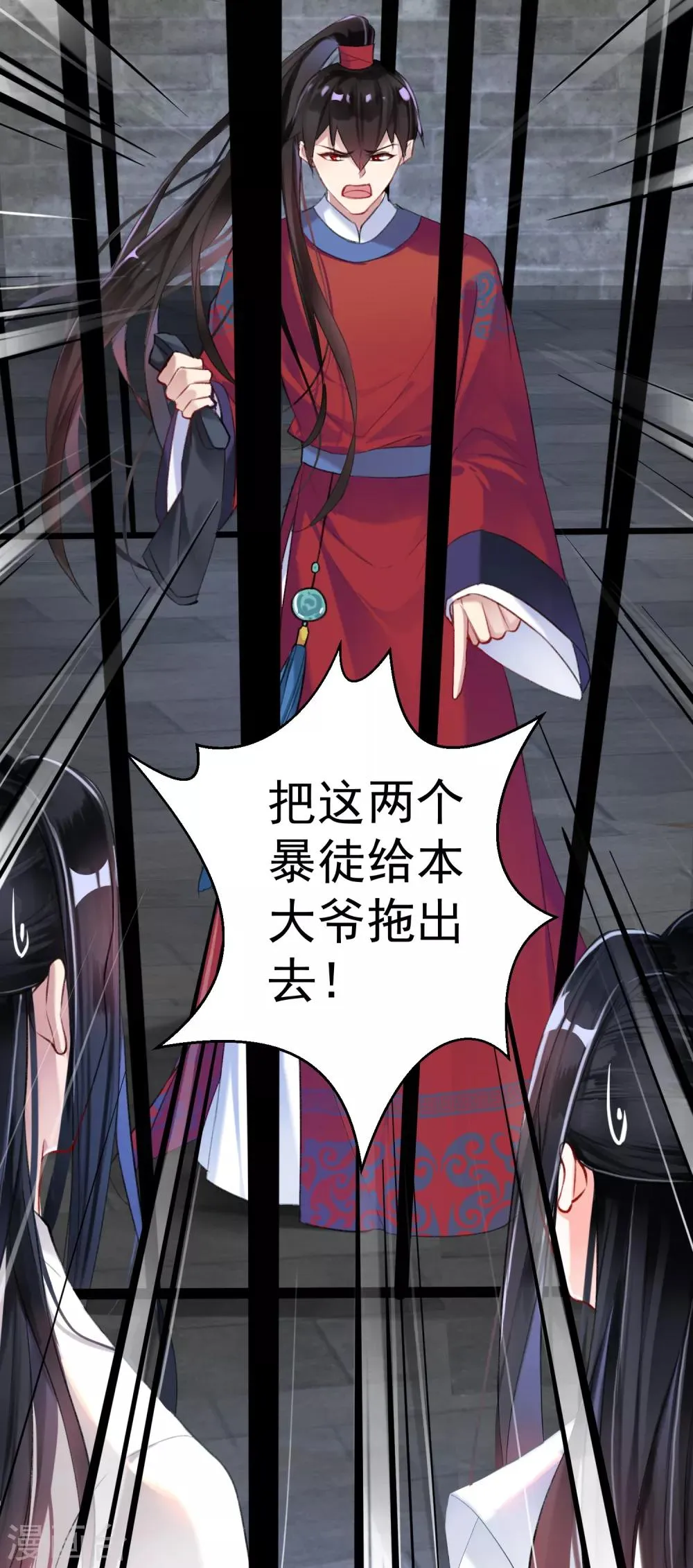 第7话 谈什么情说什么爱 第26页