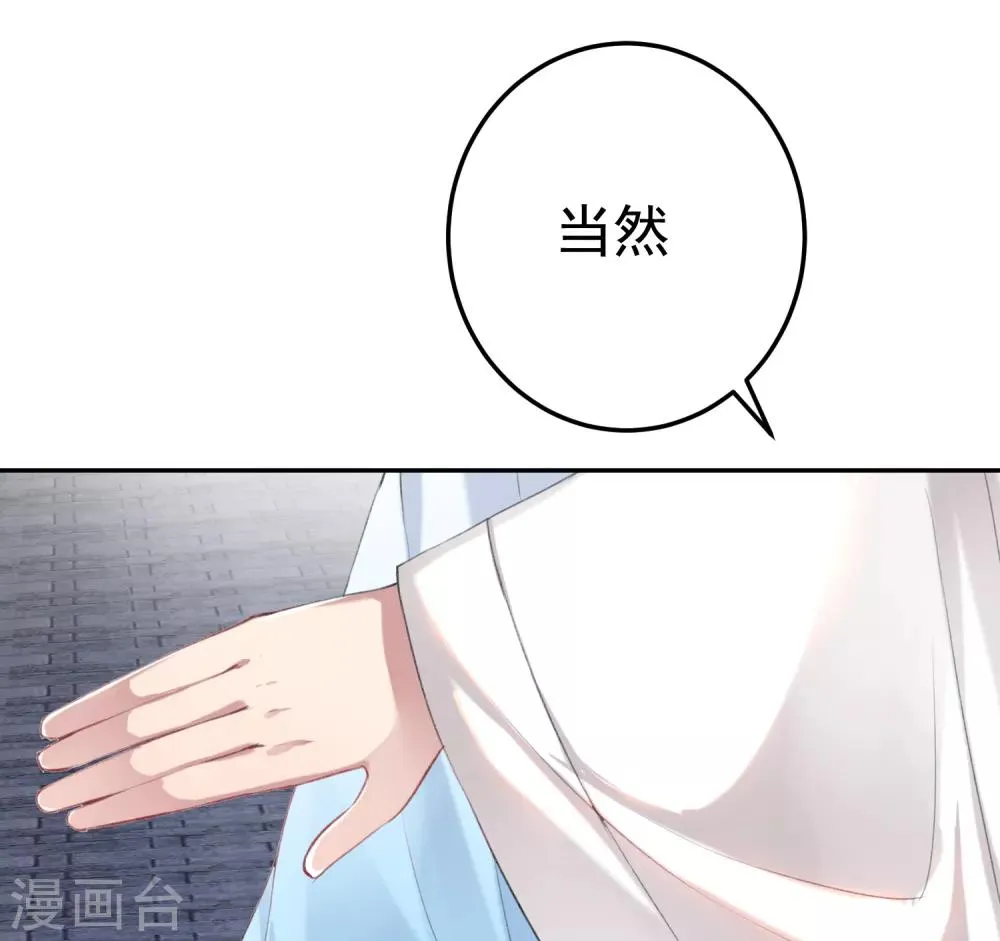 第7话 谈什么情说什么爱 第40页