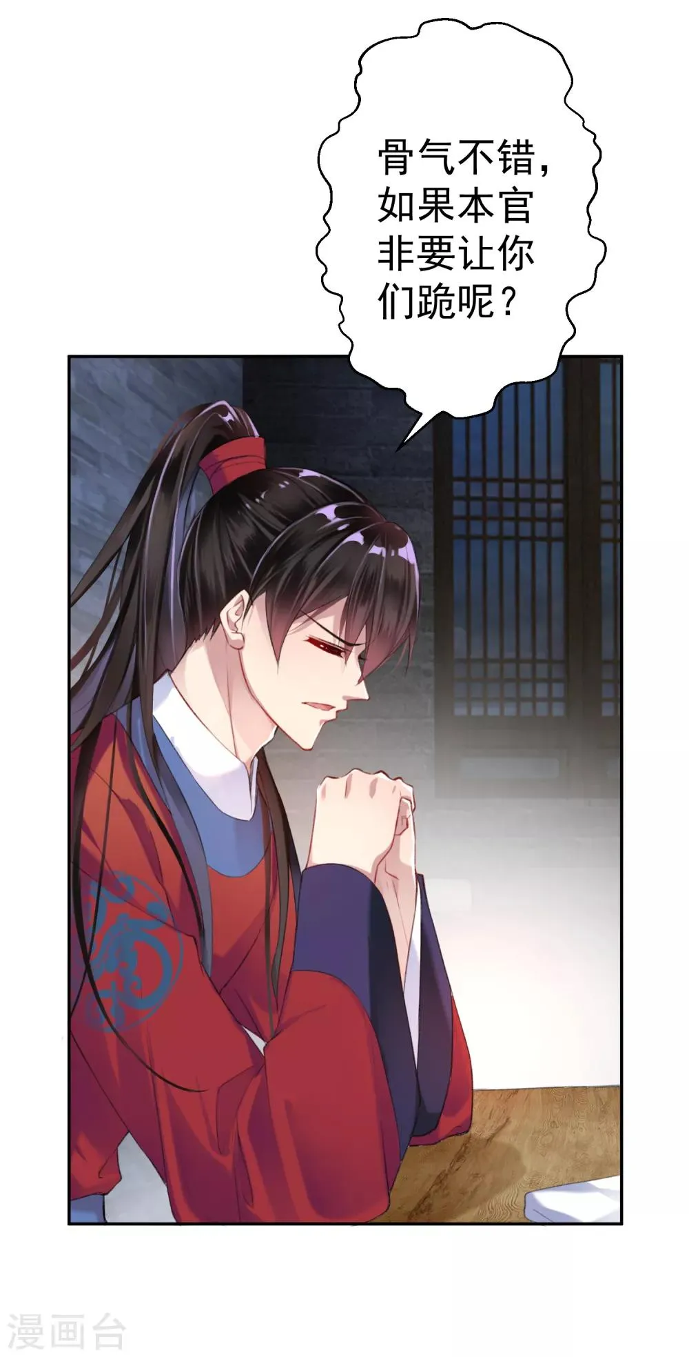 第7话 谈什么情说什么爱 第42页