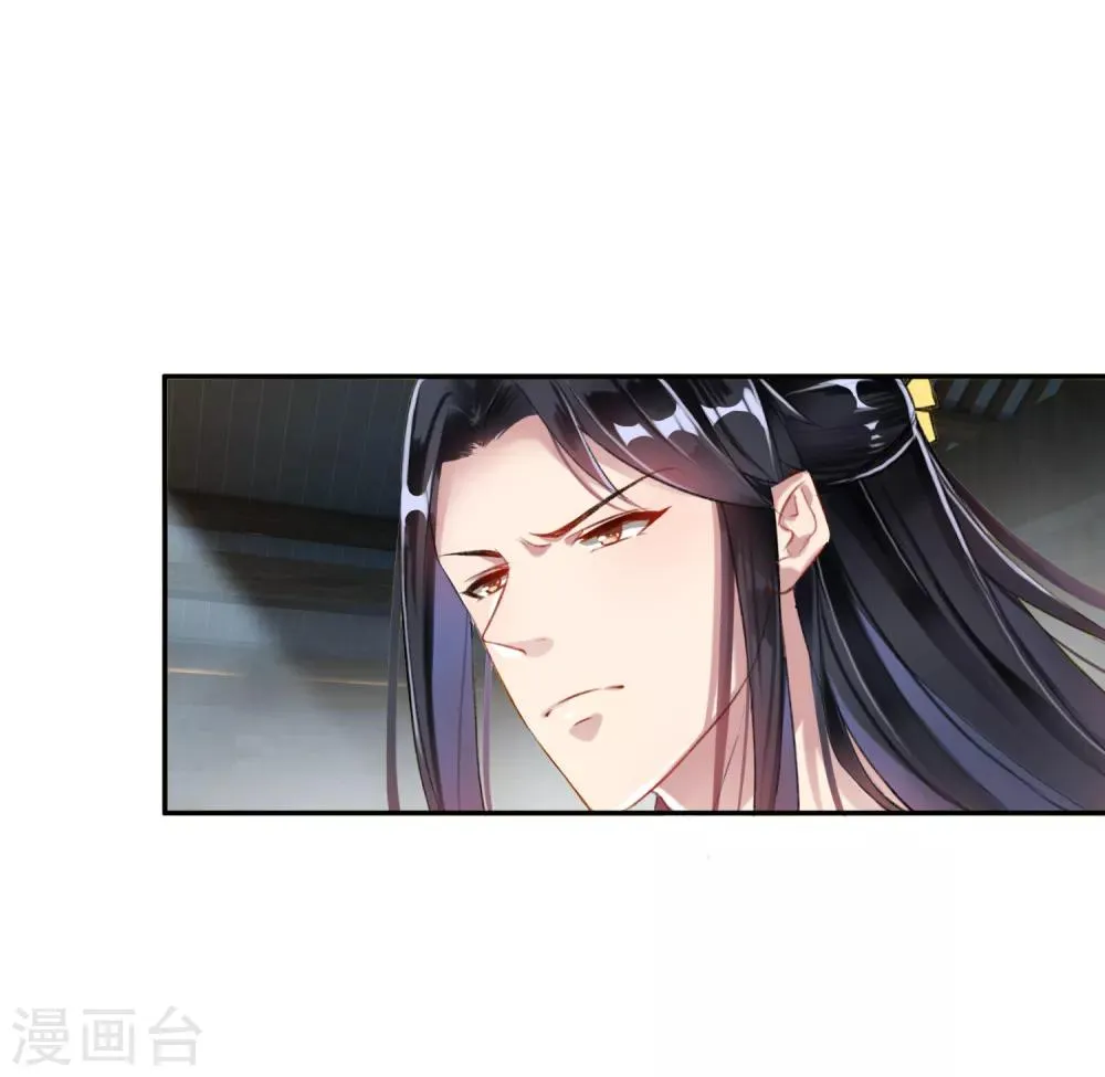 第7话 谈什么情说什么爱 第44页