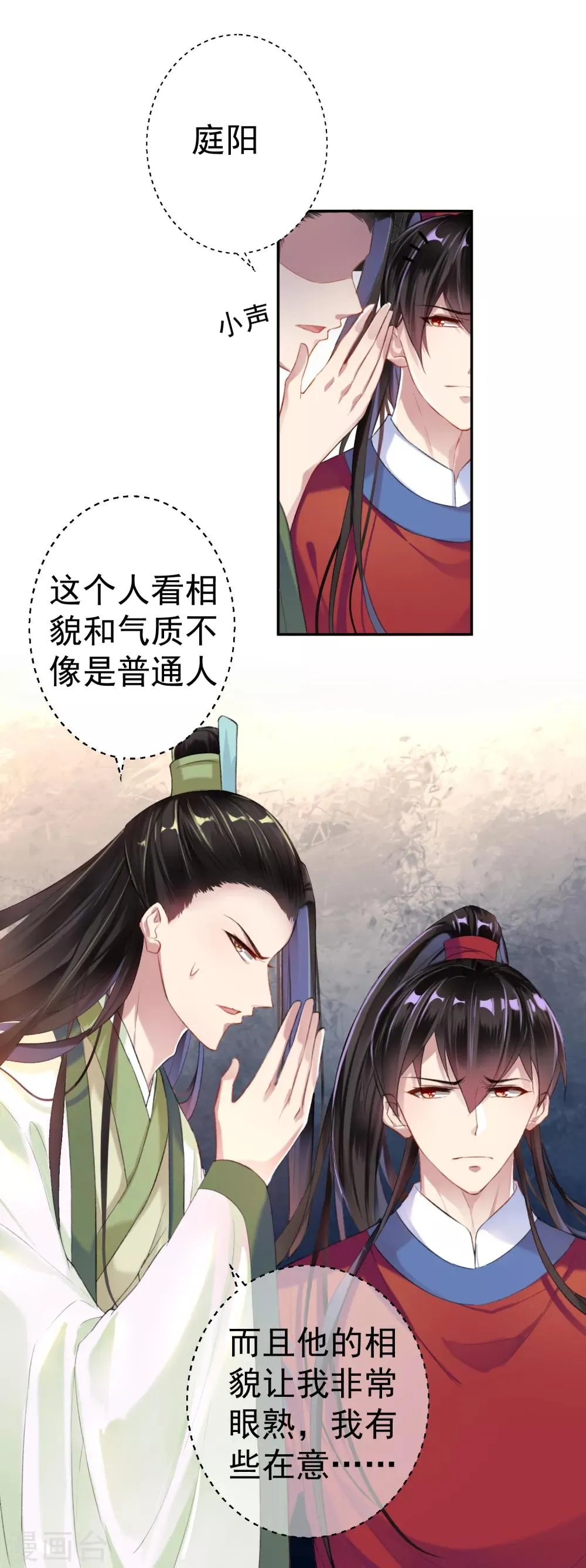 第7话 谈什么情说什么爱 第45页