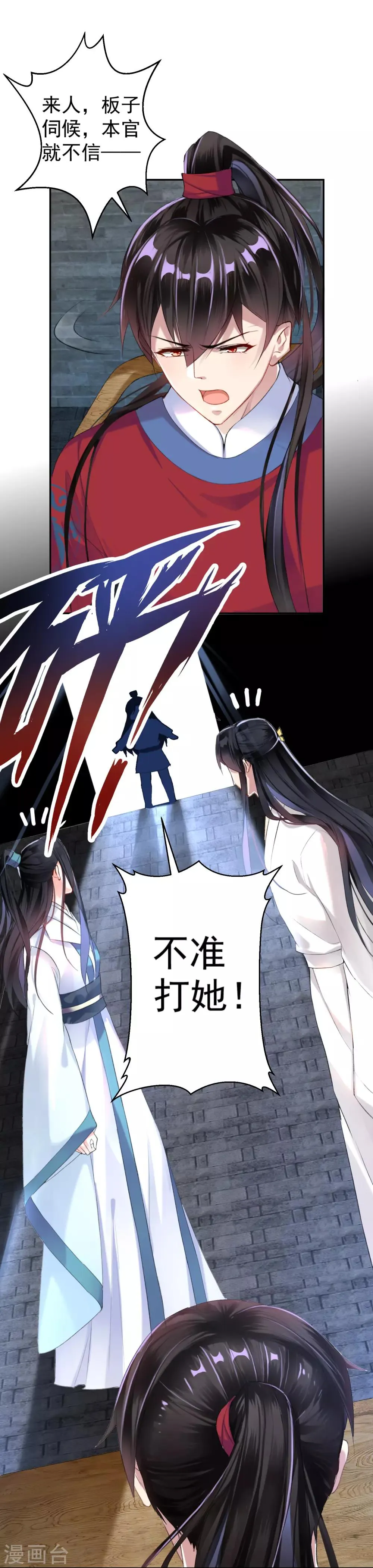 第7话 谈什么情说什么爱 第47页