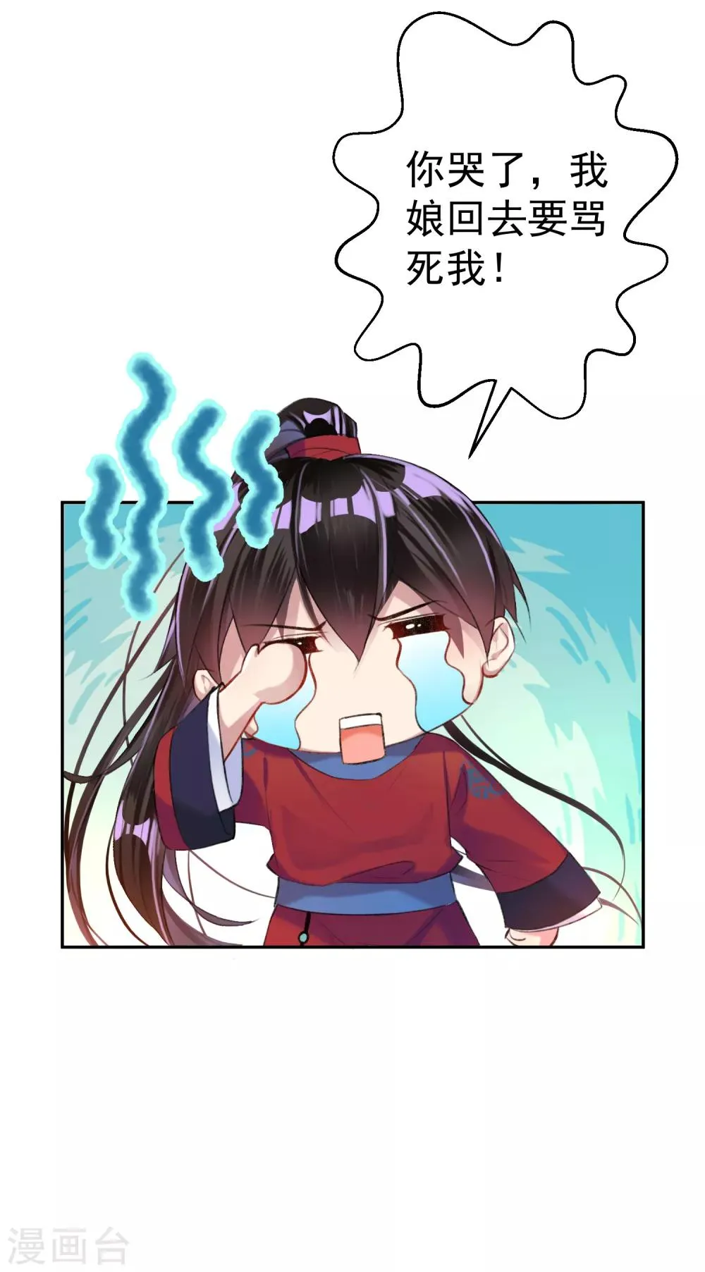 第8话 心有灵犀“父子心” 第5页