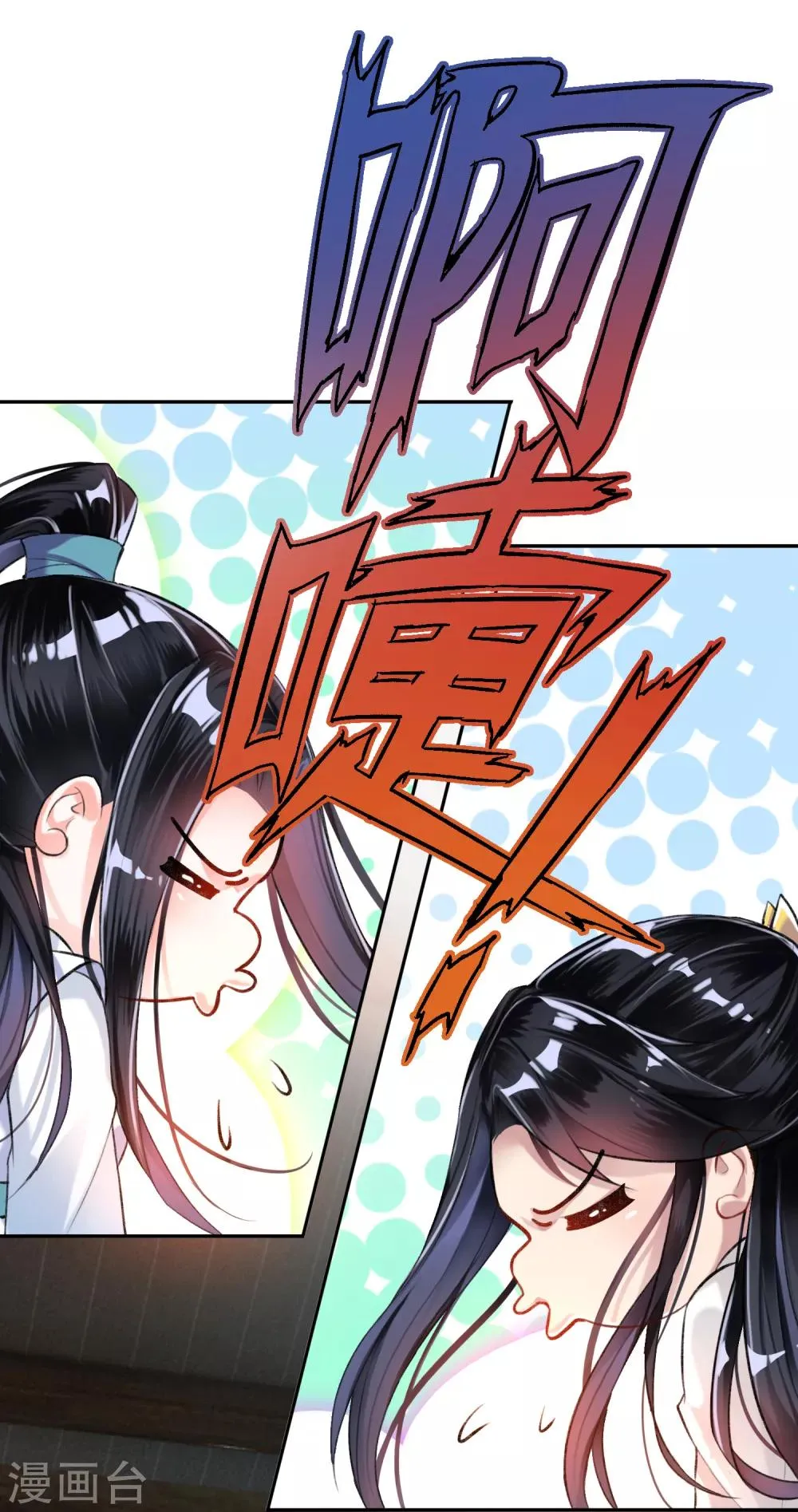 第8话 心有灵犀“父子心” 第8页